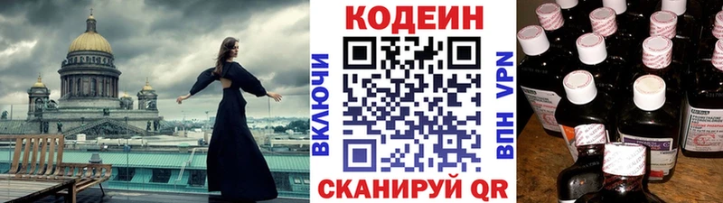 Codein Purple Drank  ОМГ ОМГ ТОР  Губаха  купить наркотик 