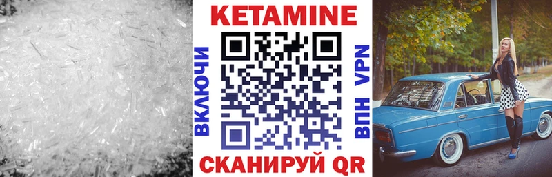 это как зайти Губаха Кетамин VHQ