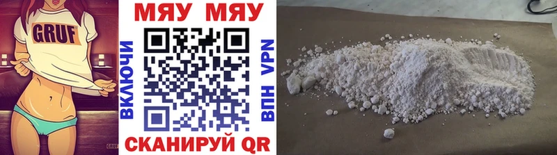 Меф mephedrone  магазин продажи наркотиков  Губаха 